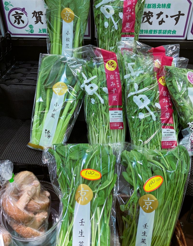 京野菜➀